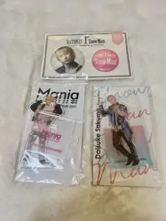 【新品未使用／SnowMan】佐久間大介 アクスタ&缶バッジ3点セット