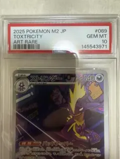 PSA10】メガミミロップex SAR インフェルノX 114/080 - メルカリ