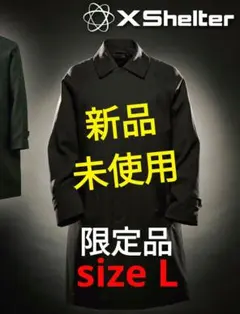 限定販売【新品・未使用】XShelter ステンカラーコート ブラック L