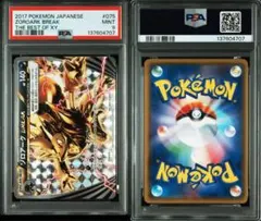 2026年最新】psa9の人気アイテム - メルカリ