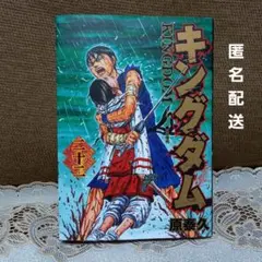 キングダム 21巻 原泰久 集英社 ヤングジャンプコミックス