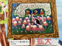 2026年最新】村井正誠の人気アイテム - メルカリ