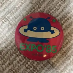 1985年　筑波博覧会　Tsukuba Expo '85 缶バッチ　昭和レトロ 1985年 筑波博覧会 Tsukuba Expo '85 缶バッチ 昭和レトロ 2025