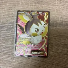 エモンガEX SR XY1 コレクションY 062/060