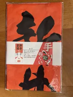 CARP手ぬぐい「新井」