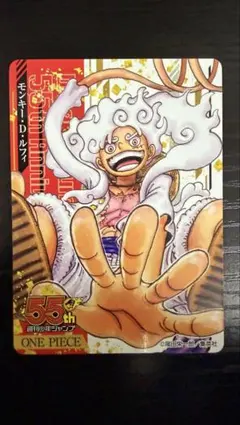 少年ジャンプ 55周年記念 コレクションシート ワンピース ニカ ルフィ 
