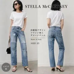 ステラマッカートニー 再構築 パッチワーク フリンジ ダメージデニム イタリア製のサムネイル