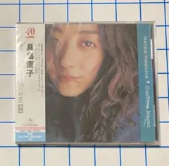 具島直子　mellow medicine(+1)＜タワーレコード限定＞