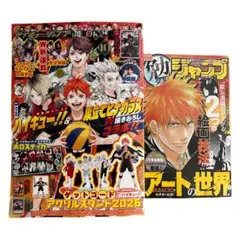 即日発送 最強ジャンプ10月号 本誌＋付録マンガ　ガシャステーション