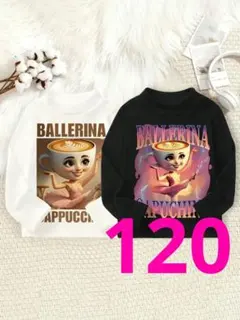 【週末SALE】バレリーナ カプチーナ　トレーナー　スウエット　二枚セット