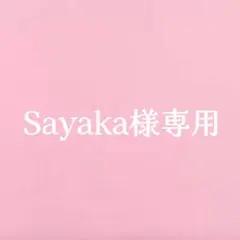 Sayaka様専用｜漢服