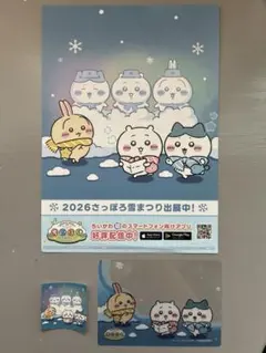 ちいかわ 2026さっぽろ雪まつり ステッカー