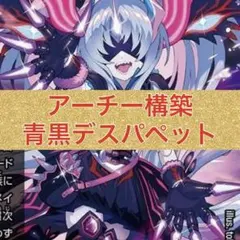 2026年最新】青黒デスパペットの人気アイテム - メルカリ