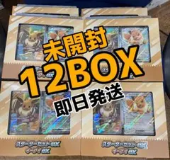 ポケモンセンターフクオカbox スターターセットexイーブイ - メルカリ