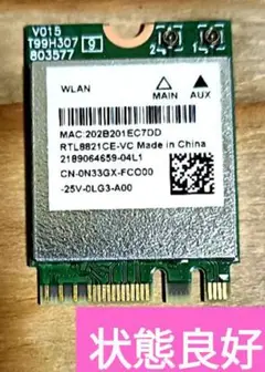 Realtek 無線LANカード　WLAN WiFi Bluetooth M.2