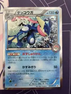 ゲッコウガ THE BEST OF XY 026/171 - メルカリ