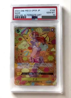 2026年最新】ナミ sr psa10の人気アイテム - メルカリ
