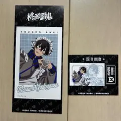 桃源暗鬼　ジャージメイド きゃらくたぶるステッカーズvol.2 淀川真澄