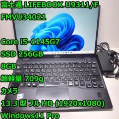 LIFEBOOK U9310X◇Corei5-10310U/256/8G/タッチ - メルカリ