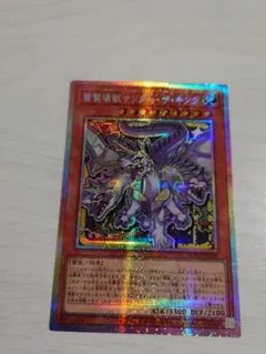 遊戯王 雷撃壊獣サンダーザキング プリシク プリズマ