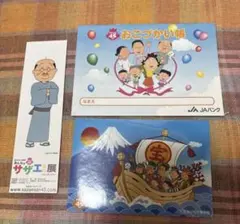 サザエさん展　45周年のサムネイル