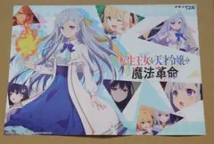 喫茶ステラと死神の蝶 ミニ色紙 集合 コラボカフェ ゆずソフト - メルカリ