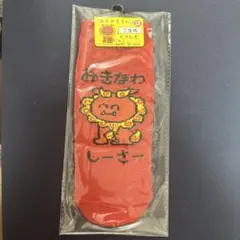 おえかきさん 沖縄限定 シーサー