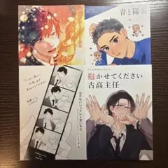 新品未読　ハニーミルクフェア　アニメイト　リーフレット　4種　コンプリート