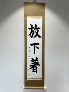 伝統工芸】能面 鬼 芳徳斎作 - メルカリ