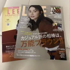 LEE リー　 2025年11月号 表紙 長澤まさみ