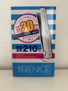 コードレスヘアアイロン