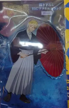 呪術廻戦　ドン・キホーテ　禪院直哉　アクリルスタンド