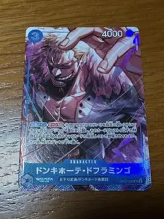 ワンピースカード　ドフラミンゴ　中国　2周年　プロモ　日本語版