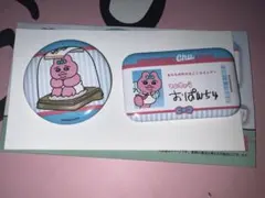 おぱんちゅうさぎ一番くじ缶バッジセット