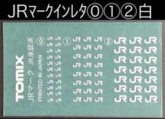 JRマーク　インレタ　⓪①② 白　tomix トミックス　ホワイトのサムネイル