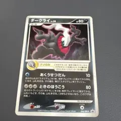 ダークライ LV.50 046/DP-P ポケモンカード - メルカリ