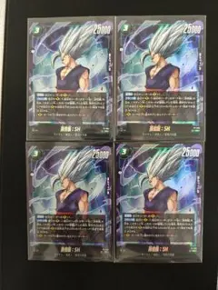 即日発送 最強ジャンプ 8月号 付録 フュージョンワールド 孫悟飯 SH 4