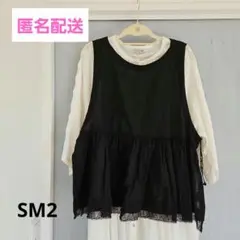 SM2　レースギャザー　ベスト　サマンサモスモス　ブラック　黒