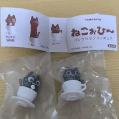 ねこぉひ〜　コレクションフィギュア　ぐりぐり　角砂糖　じぃ〜