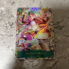 ジュエリー・ボニー SEC パラレル OP12-118