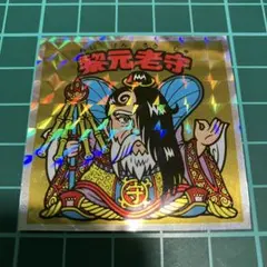 ＴＭＧＥ×ＴＦＯＡ様 リクエスト 2点 まとめ商品