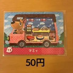 2026年最新】とびだせどうぶつの森 amiibo 50枚の人気アイテム - メルカリ