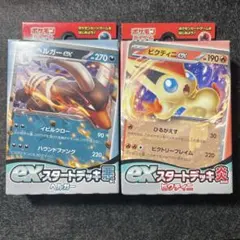 ポケモンカード exスタートデッキ 2種セットのサムネイル