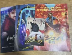 インド映画「シンハードリ」ポストカード・他作品チラシ3枚