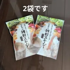 新品未開封】やずや雑穀スムージー2袋セット - メルカリ