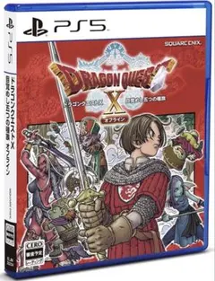 PS5 ドラゴンクエストX 目覚めし五つの種族 オフライン