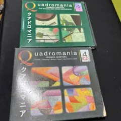 Quadromania クアドロマニア 4CD 2セット