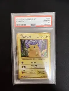 GW限定セール ピカチュウ 25th メタルカード プロモ PSA8 - メルカリ