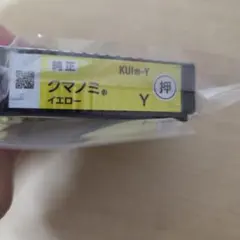 EPSON 純正 インクカートリッジ クマノミ イエロー KUI-Y