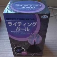 ArTec ライティングボール 009992 プラズマボール